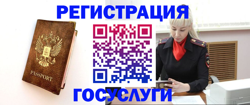 пропишу в квартире в Алтае